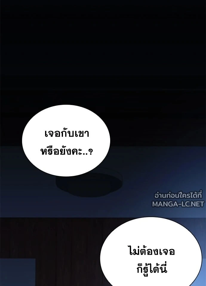 Villain to kill ตอนที่ 237 รูปที่ 153