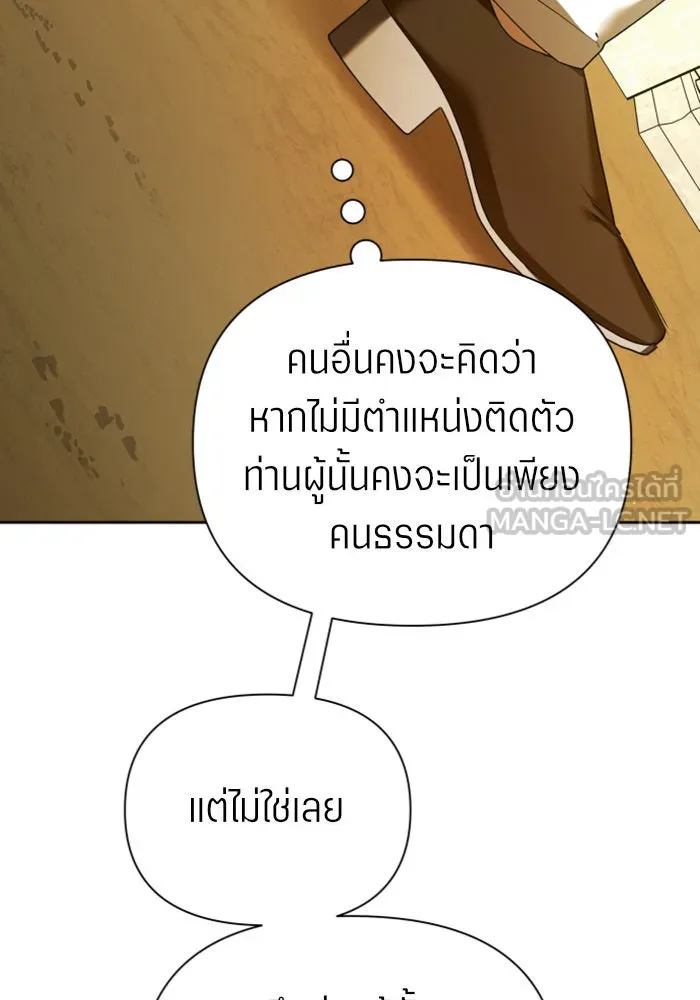 ชิงชีวิตพลิกลิขิตชะตา ตอนที่ 126. หมั้นกับข้านะครับ รูปที่ 12