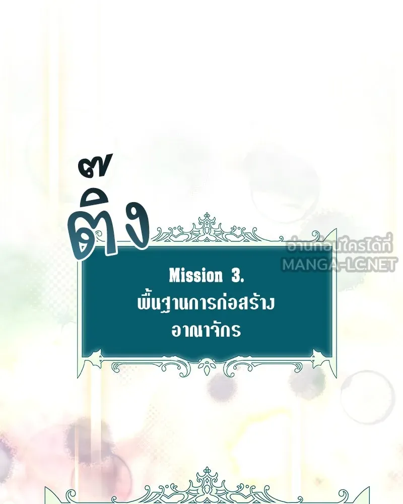 คนสวนโลกฮันเตอร์ ตอนที่ 31 รูปที่ 3