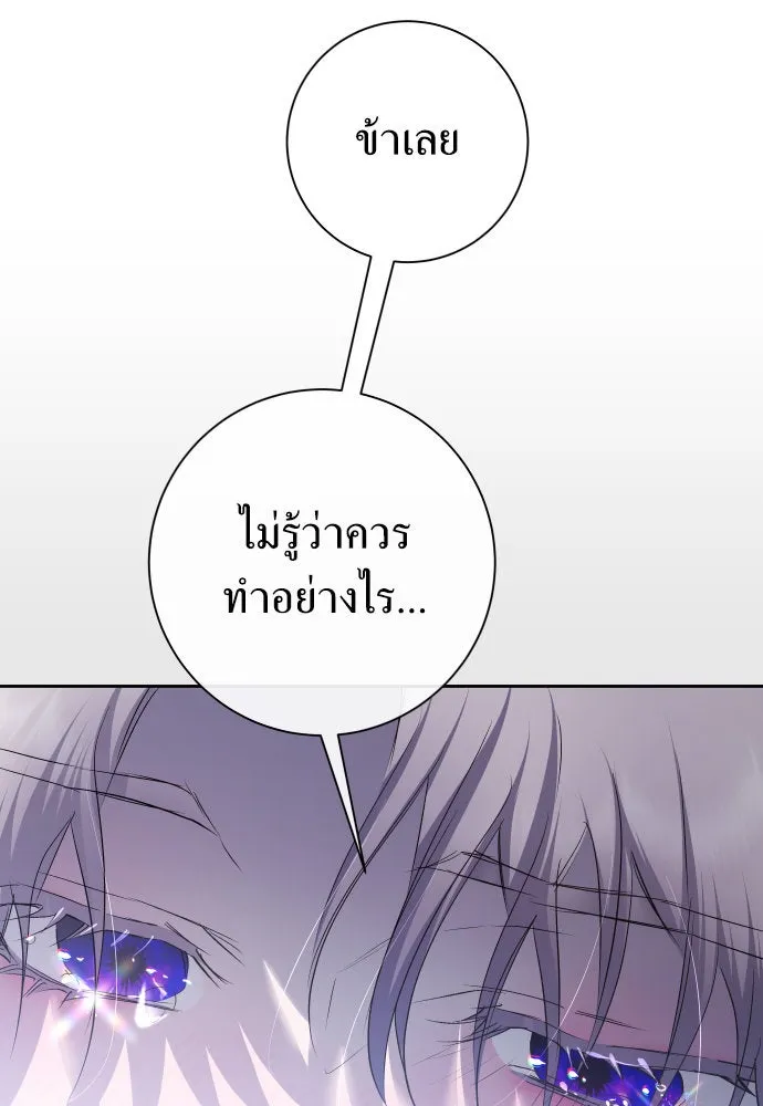 ชิงชีวิตพลิกลิขิตชะตา ตอนที่ 191. การปฏิเสธที่สมบูรณ์แบบที่สุด รูปที่ 133
