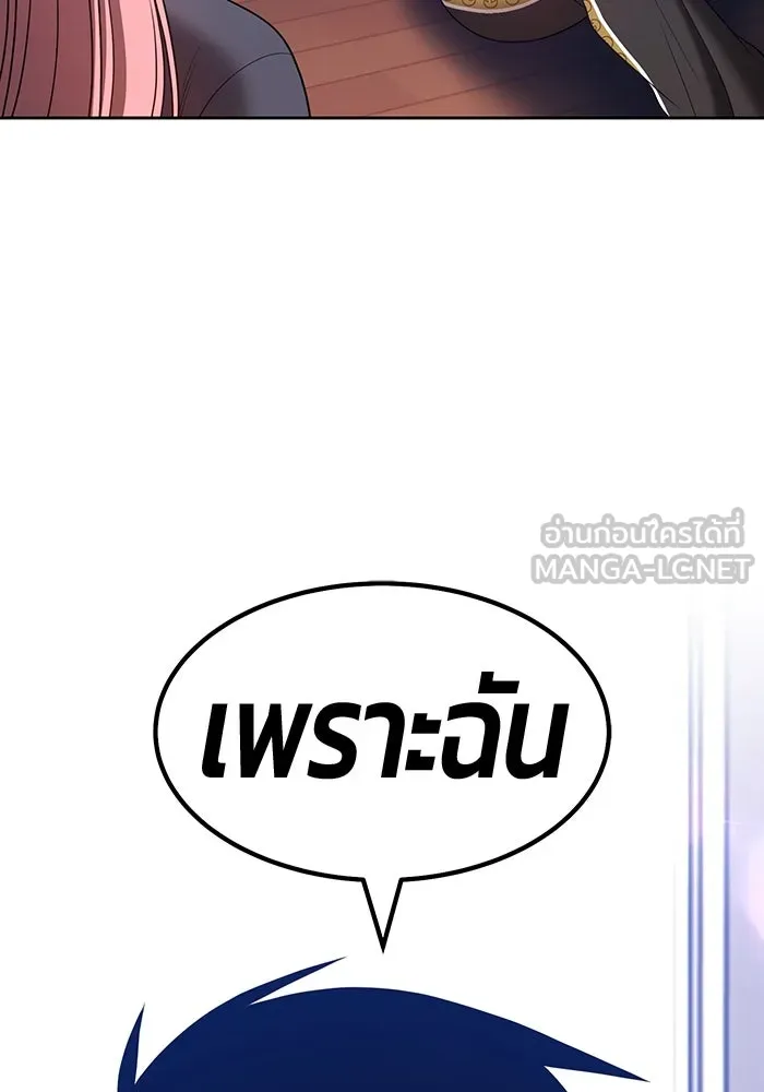 +99 ท่อนไม้พร้อมบวก ตอนที่ 62 รูปที่ 105