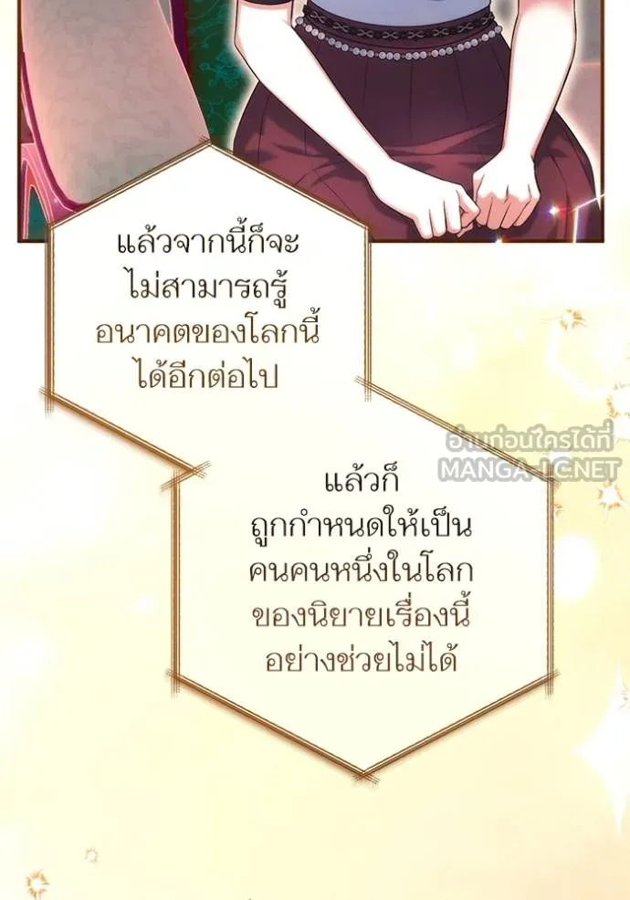 แด่ตัวละครโปรด ตอนที่ 97 รูปที่ 13