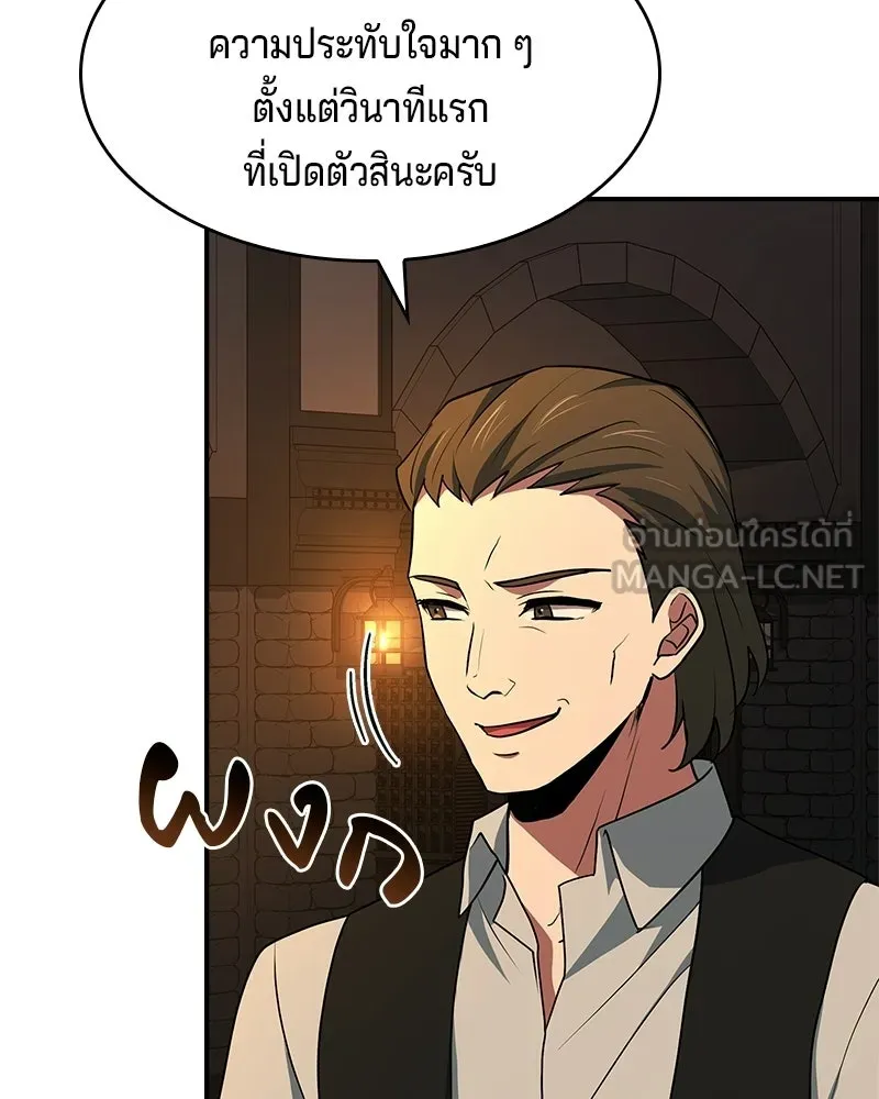 เจ้าชายแผนโบราณ ตอนที่ 32 รูปที่ 132