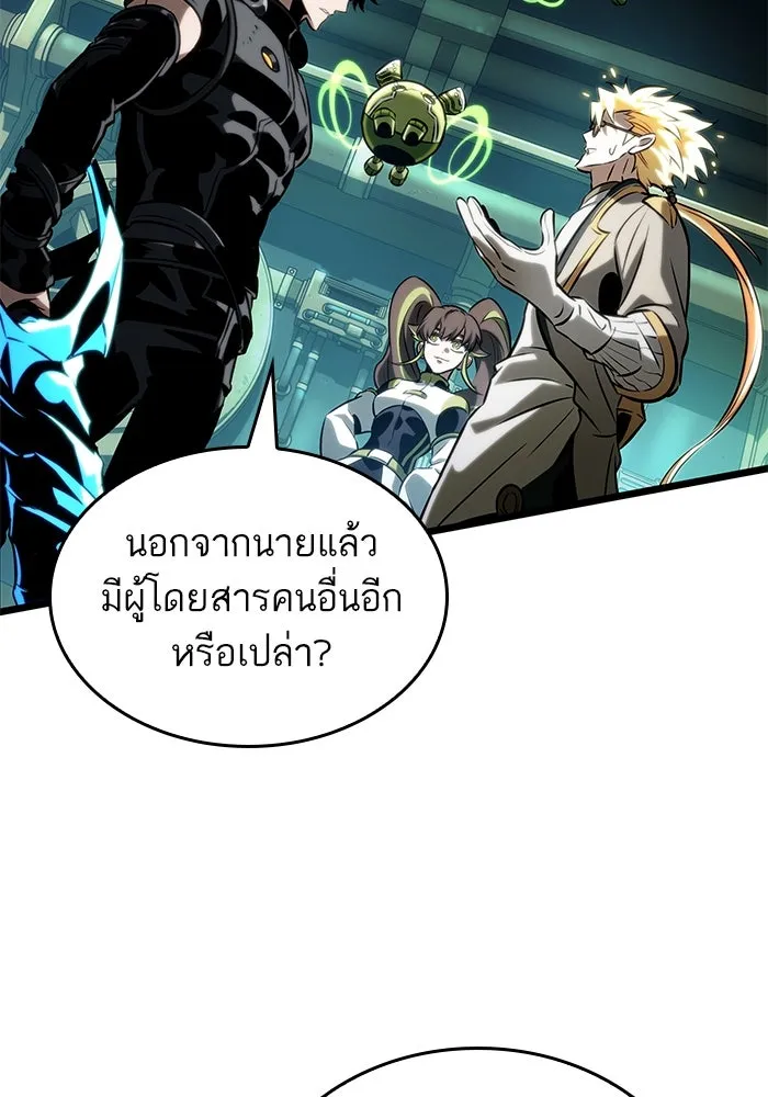 หลังวันสิ้นโลก ตอนที่ 130 รูปที่ 17