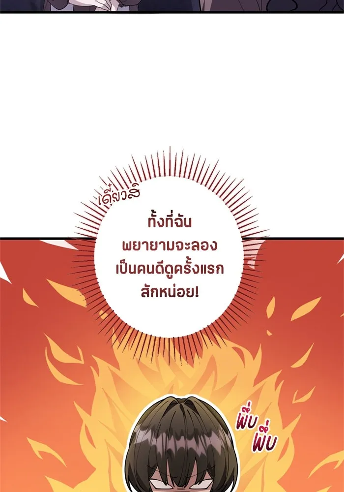 ป๊ะป๋าขา หนูลาแล้ว ตอนที่ 3 รูปที่ 58