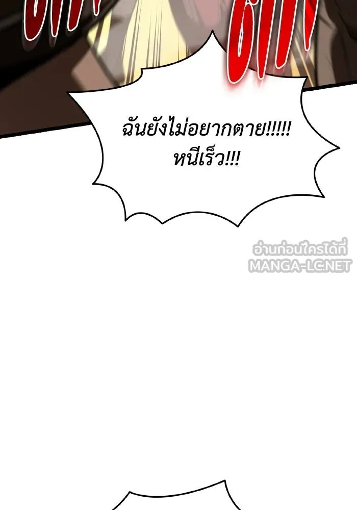 การแข่งขันของผู้เกิดใหม่ ตอนที่ 119 รูปที่ 51