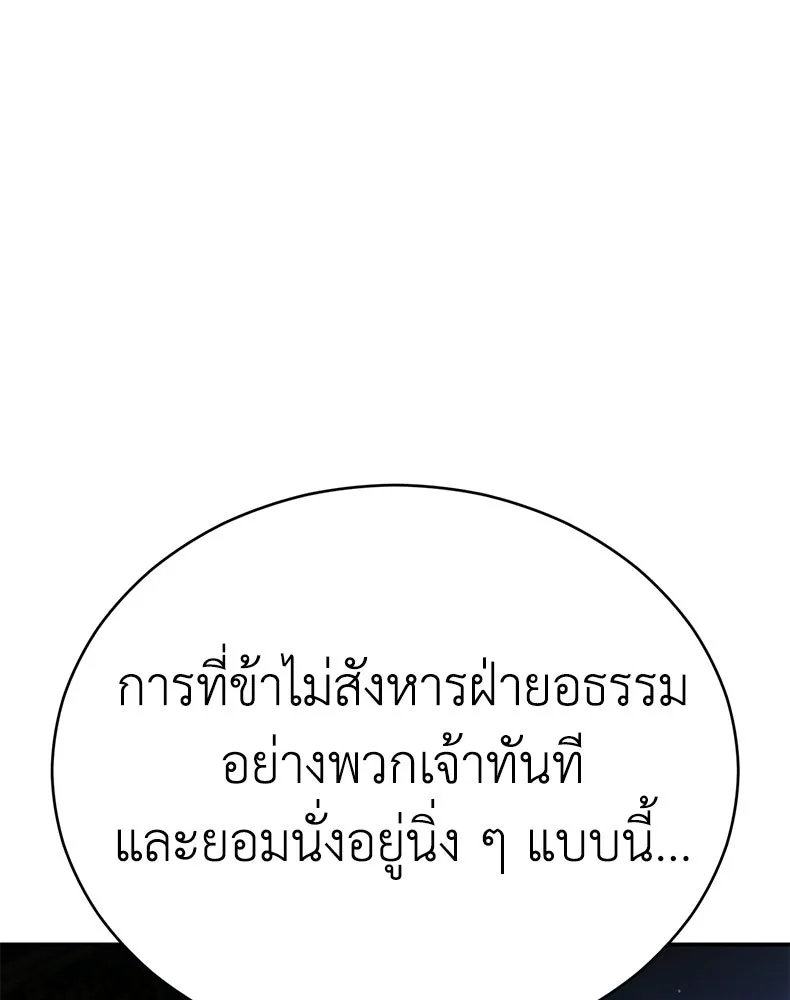 กำปั้นราชันคืนชีพ ตอนที่ 39 รูปที่ 83