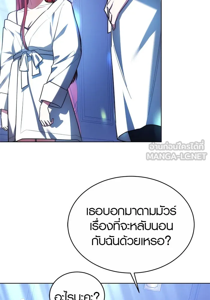 เหตุผลที่ฉันนอกใจ ตอนที่ 18 รูปที่ 72