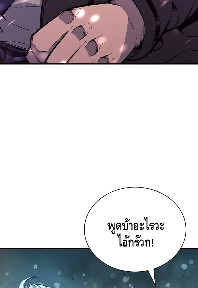 King Game ตอนที่ 104 กล้าดียังไงถึงทรยศพันธมิตร! รูปที่ 74