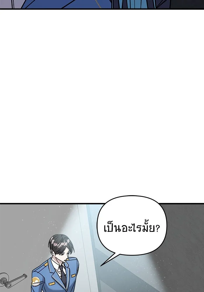 วายร้ายก็อยากมีรัก ตอนที่ 31 รูปที่ 77