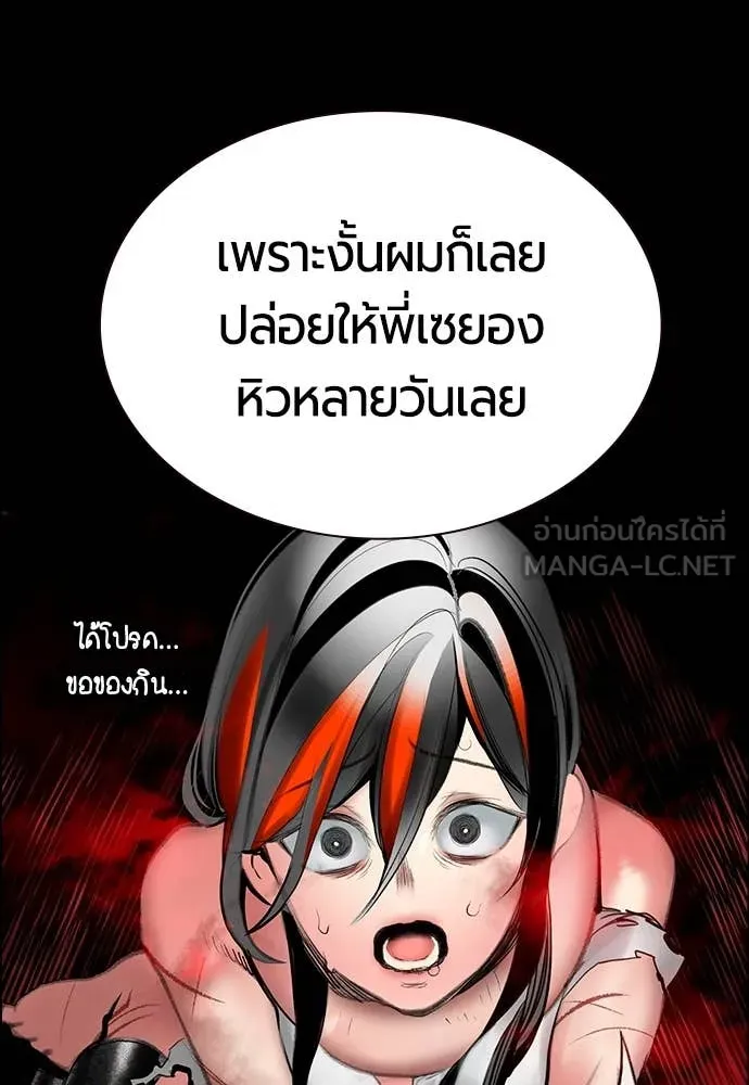 Jungle Juice ตอนที่ 173 รูปที่ 78