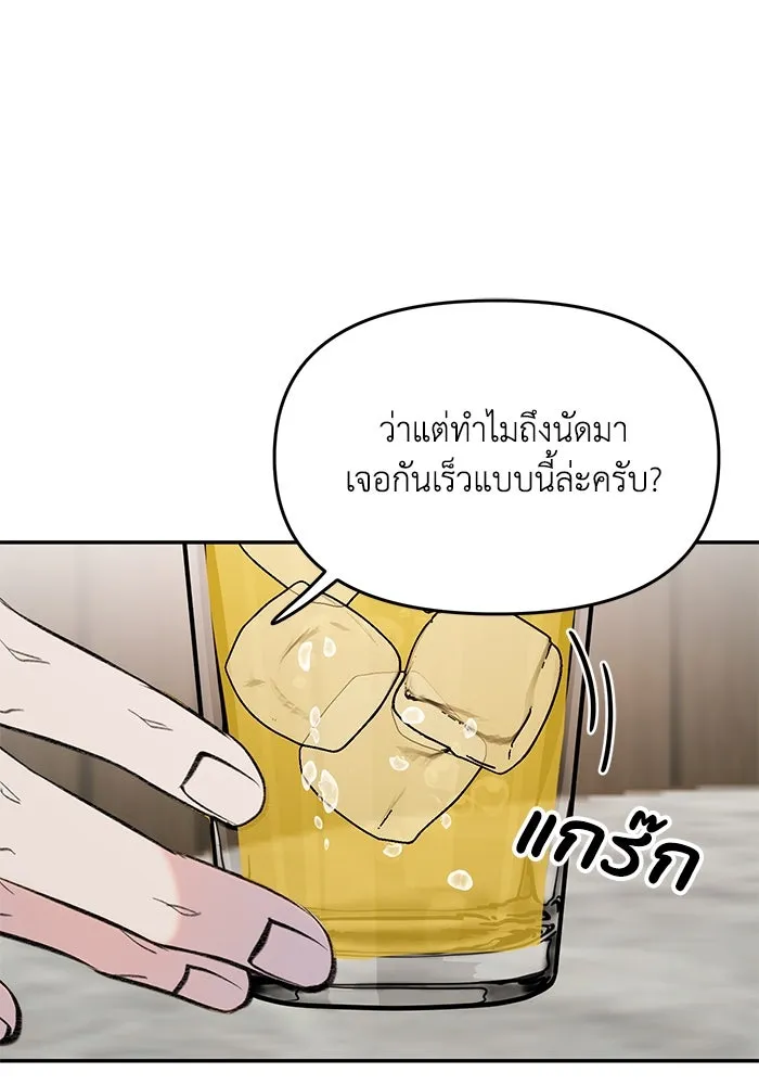 รักน้ำ รักปลา รักเธอนะ ตอนที่ 8 ปลาลุ่มหลง รูปที่ 11