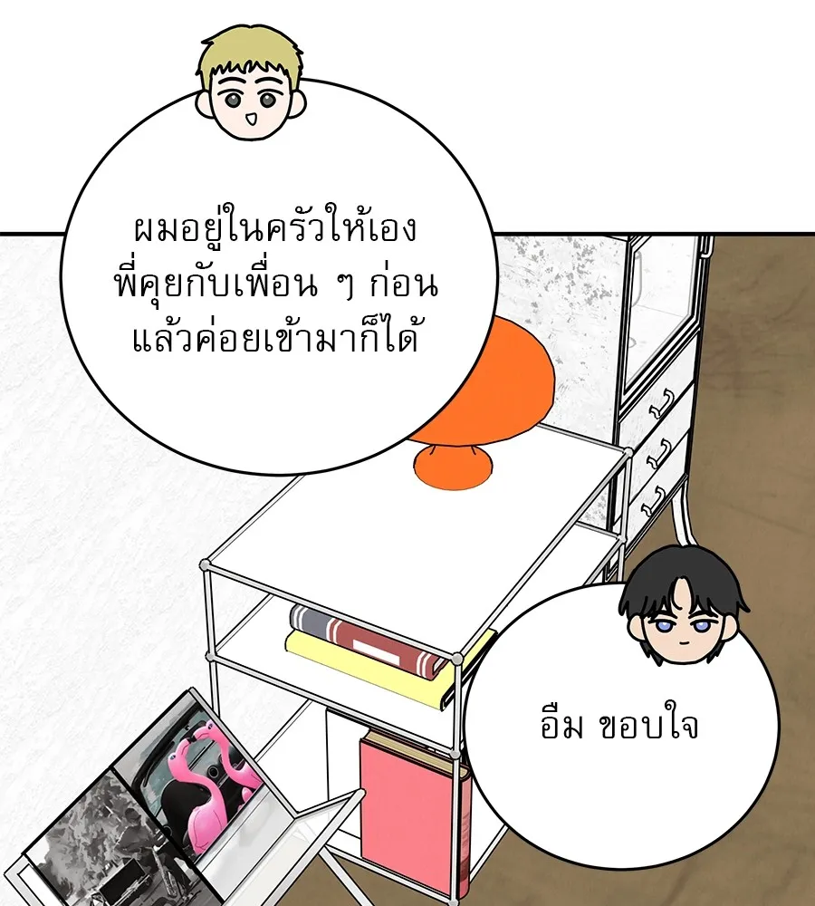 รักหลอกหยอกแฟนเก่า ตอนที่ 40 รูปที่ 140