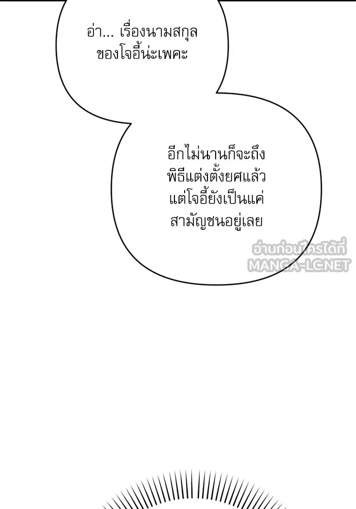 เกิดใหม่คราวนี้ ขอเป็นคนดีดูสักครั้ง ตอนที่ 73 รูปที่ 9