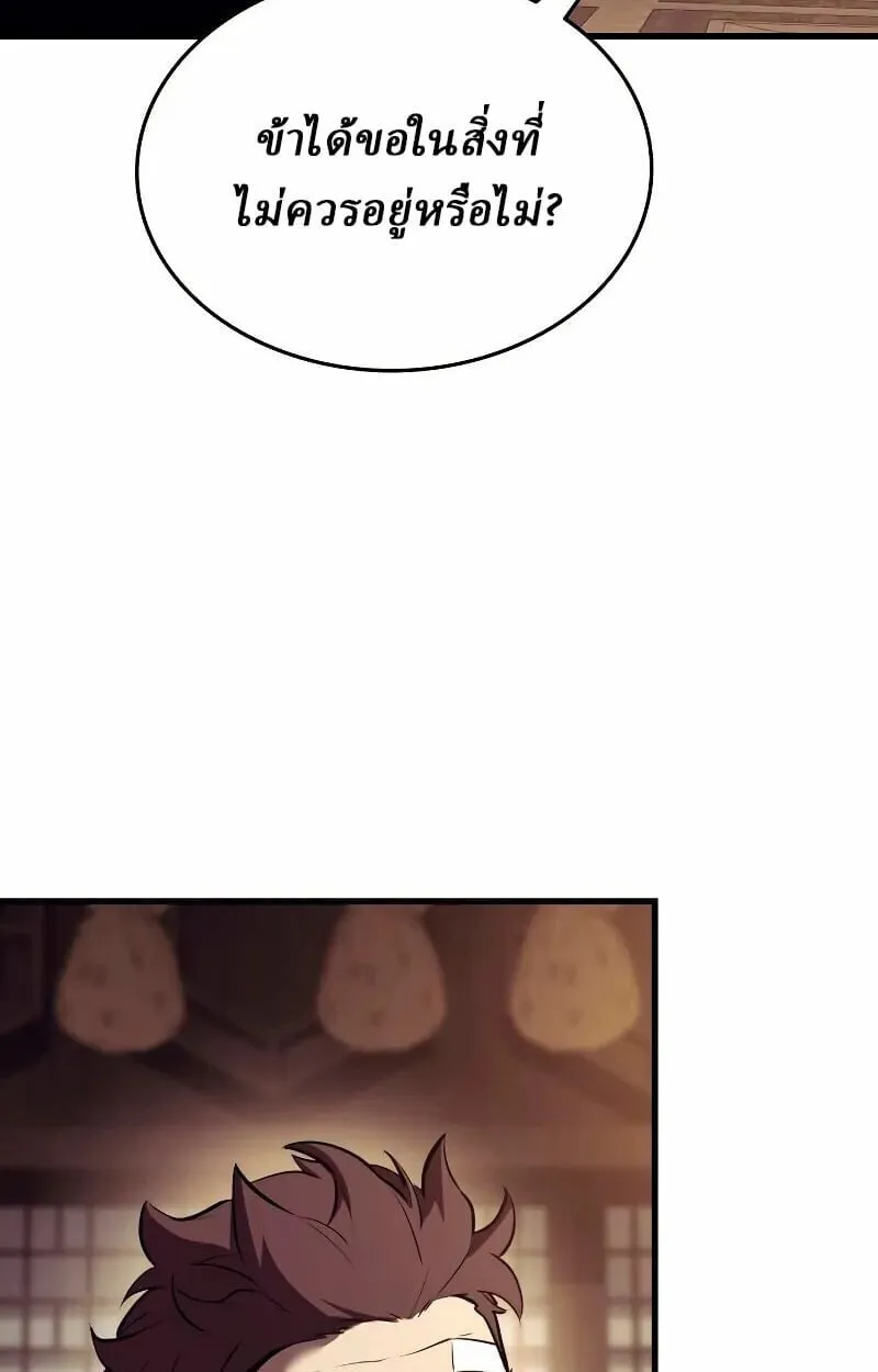 Rebirth of the Divine Demon การหวนค_นของมารสวรรค_ผ_พ_ช_ตใต_หล_า ตอนที่ ตอนที่ 12 รูปที่ 42