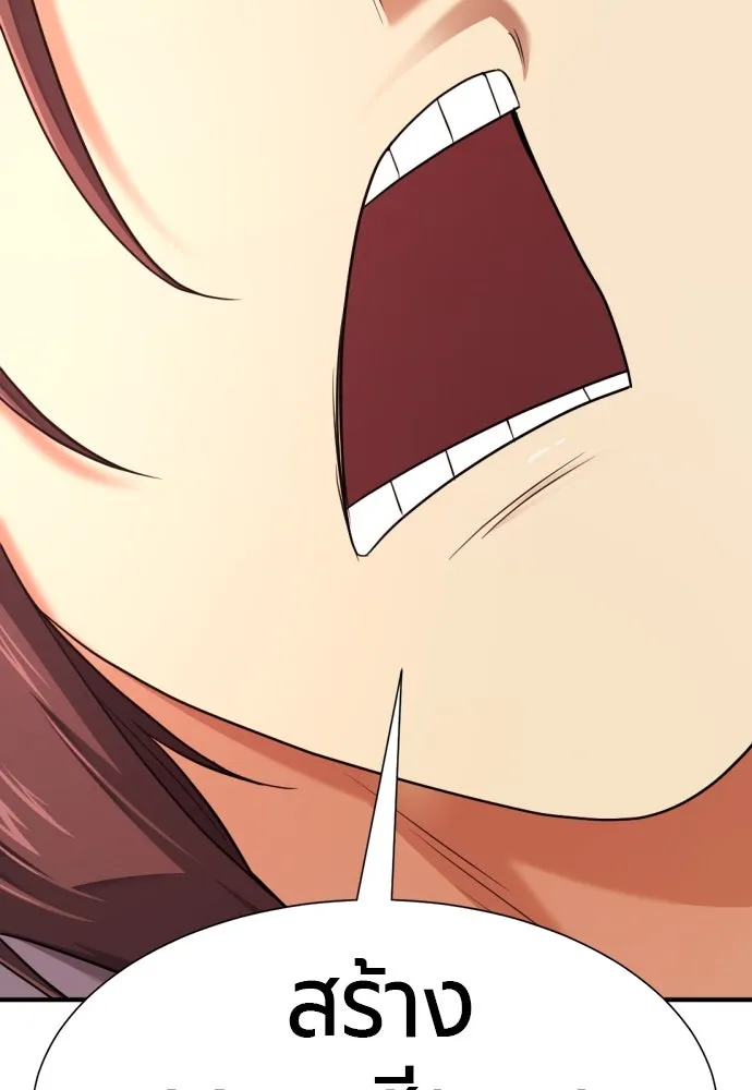 ยอดสถาปนิกผู้พิทักษ์อาณาจักร ตอนที่ 180 รูปที่ 83