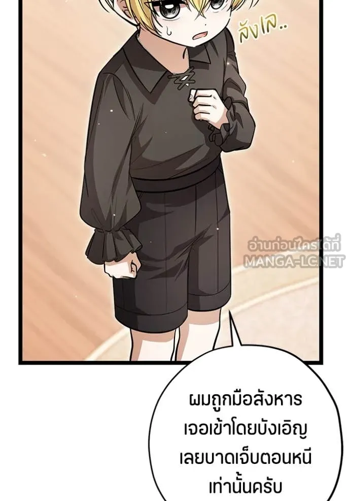ป๊ะป๋าขา หนูลาแล้ว ตอนที่ 41 รูปที่ 47