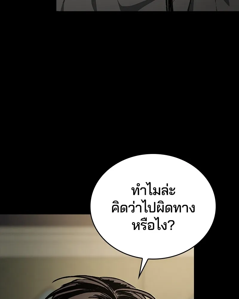 เกาลูน  ซาโรกา ตอนที่ 16 รูปที่ 110