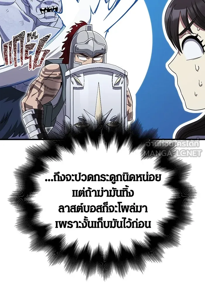 เอาชีวิตรอดในเกมฉบับคนเถื่อน ตอนที่ 72 pk รูปที่ 111