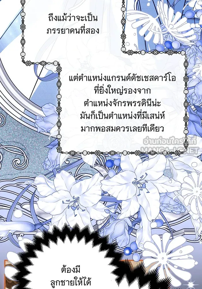 เปลี่ยนบทร้ายให้เป็นบทรัก ตอนที่ 31 รูปที่ 9