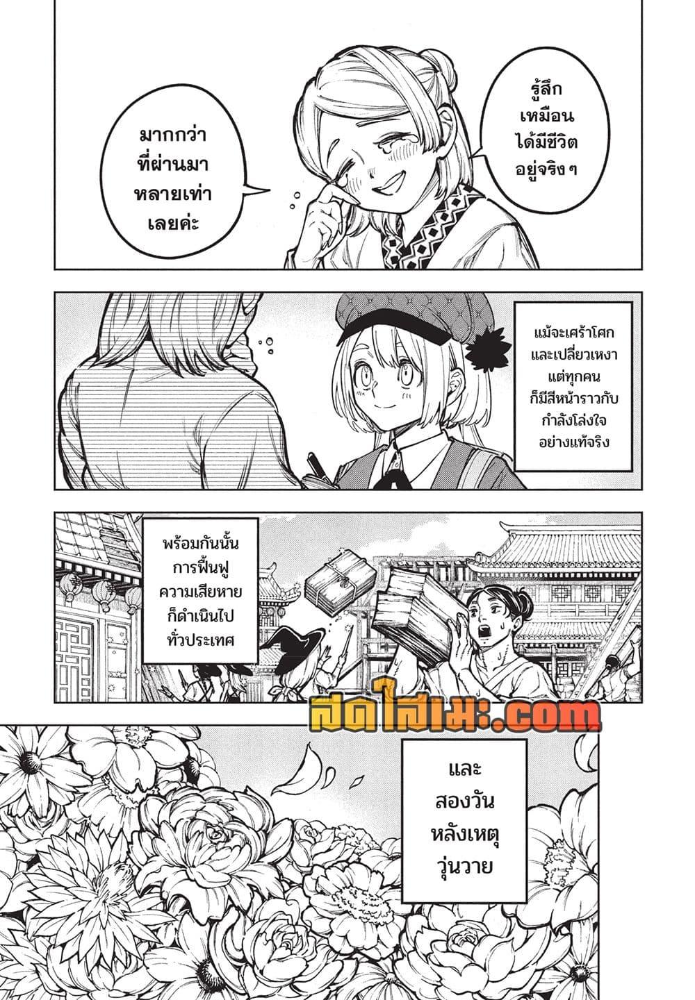 Manga-lc-com อ่านมังงะ อ่านการ์ตูน ออนไลน์ ฟรี Ichi the Witch ตอนที่ 1 2 3 4 5 6 7 8 9 10 11 12 13 14 ฟรี ไม่มีโฆษณา Manga-lc - อ่าน มังงะ อ่าน การ์ตูน ออนไลน์ อ่านมังงะ ฟรี