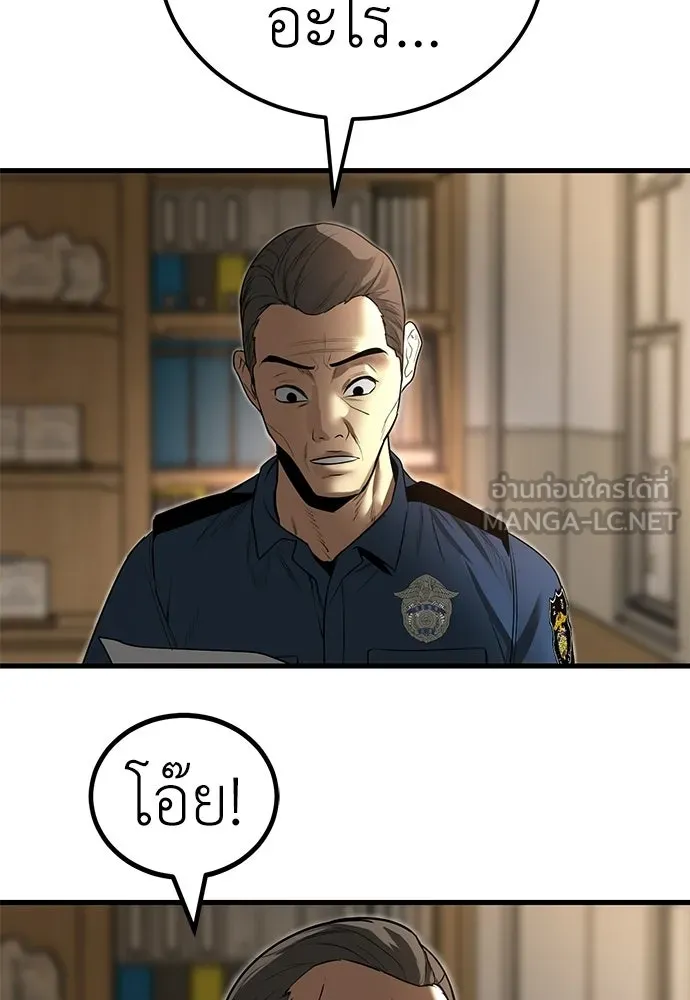 ผู้คุมหมายเลข 0 ตอนที่ 36 รูปที่ 12