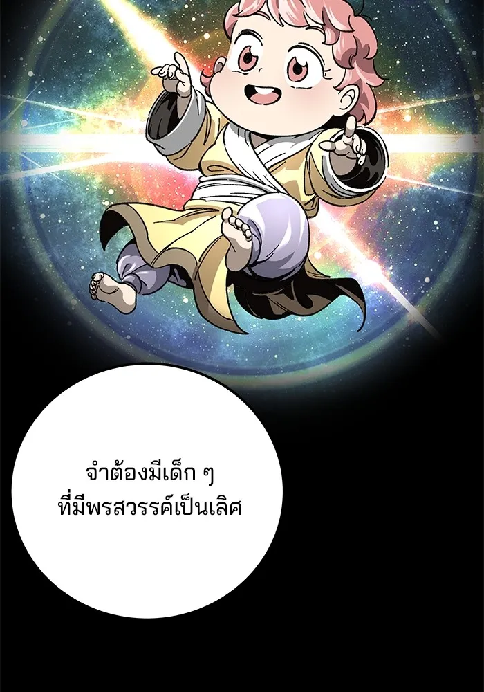 คุณปู่จอมยุทธกับหลานสาวสุดแกร่ง ตอนที่ 61 รูปที่ 170