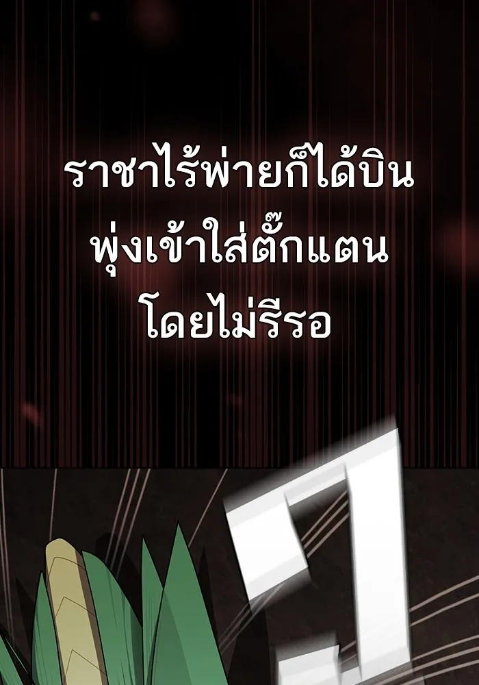 ผู้เล่นขั้นเทพแห่งหอคอยฝึกสอน ตอนที่ 210 รูปที่ 74