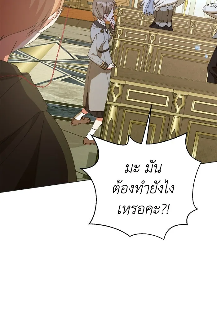 ชีวิตใหม่ในตระกูลมือสังหาร ตอนที่ 35 รูปที่ 82