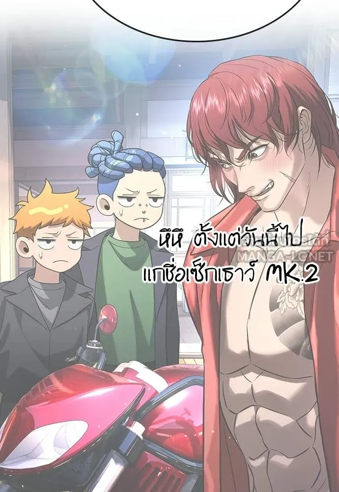 คูเซรา ตอนที่ 60 รูปที่ 226