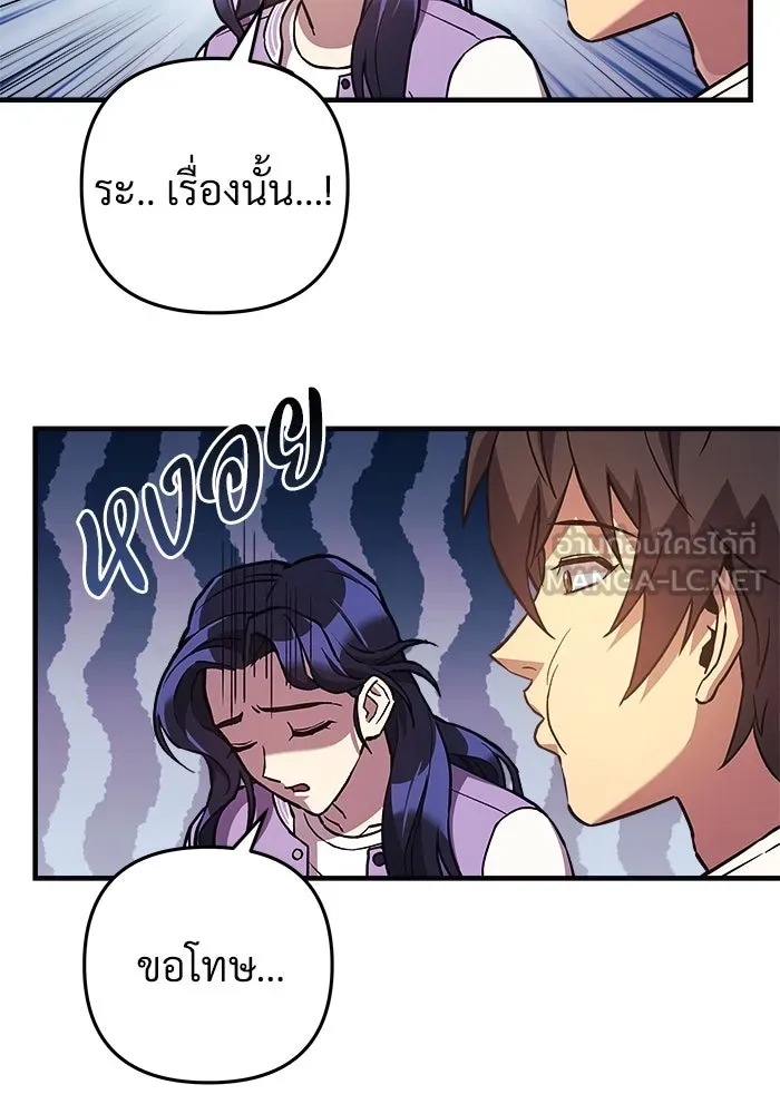 สัปดาห์นี้งดอัปตอนใหม่ ตอนที่ 86 รูปที่ 48