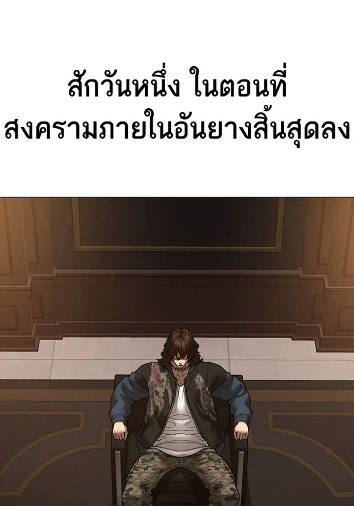 reality ตอนที่ 150 รูปที่ 20