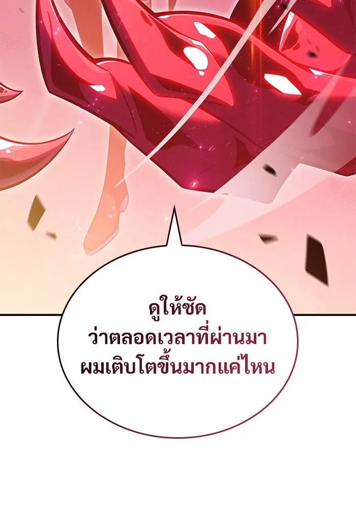 ผู้เล่นหน้าใหม่เลเวลแมกซ์ ตอนที่ 92 สงครามรอบด้าน (1) รูปที่ 113