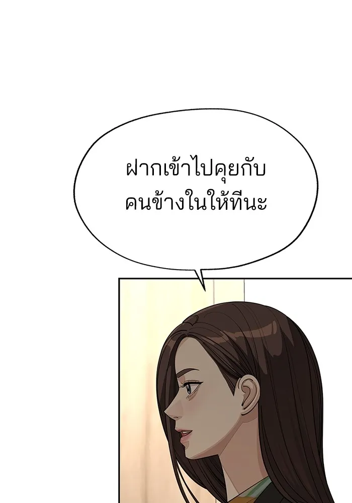 ความรักของอิซอบ ตอนที่ 43 รูปที่ 31