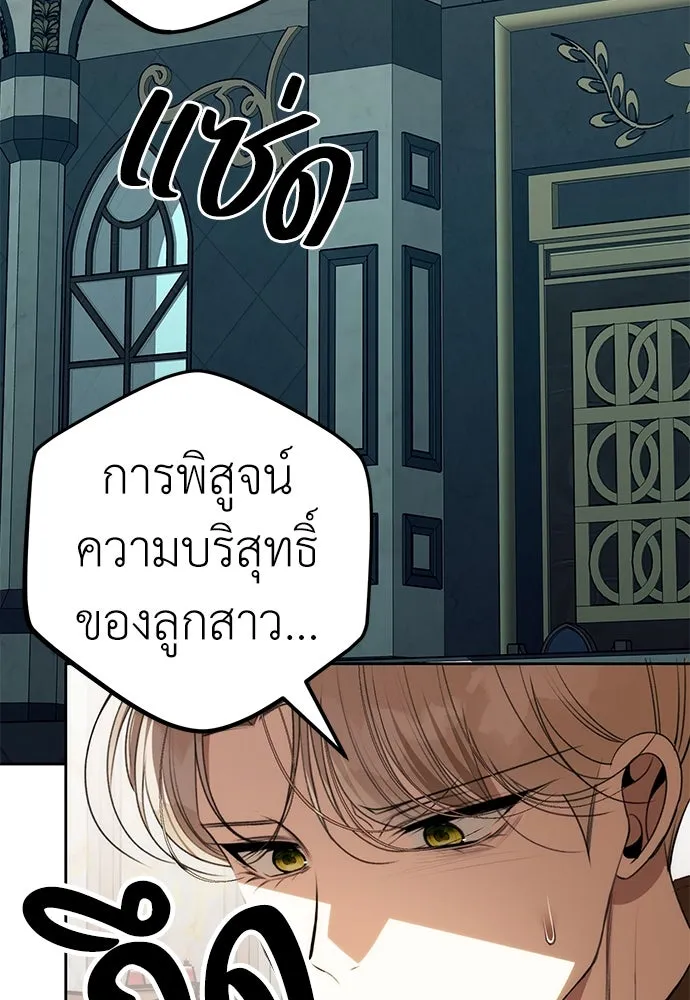 ยัยจิ๋วสมองแจ๋ว ตอนที่ 19 รูปที่ 65