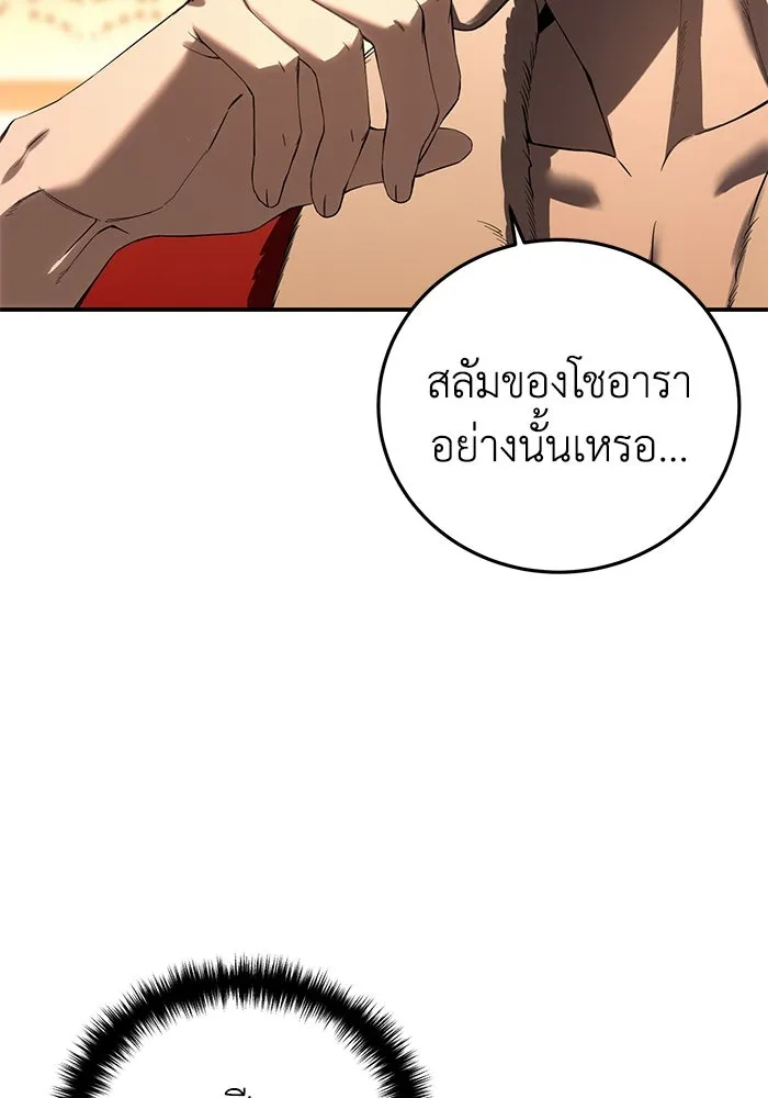 ยอดนักดาบผู้โอบอุ้มดารา ตอนที่ 70 รูปที่ 47