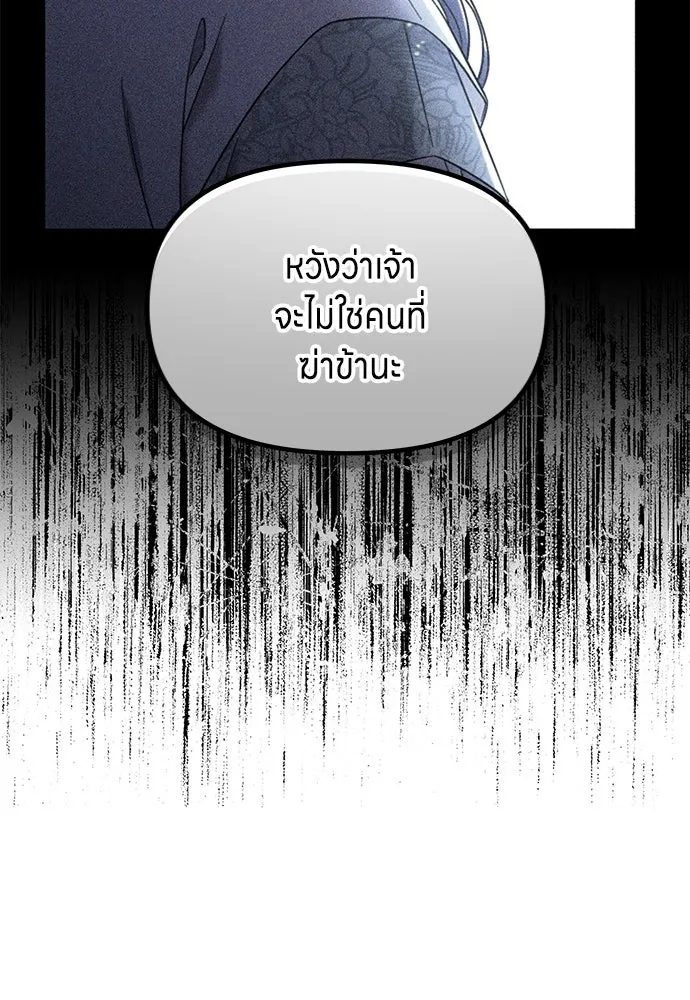 ข้าเนี่ยนะเป็นพระสนม ตอนที่ 67 ข้าชอบลมหายใจตอนเจ้าโกรธ รูปที่ 49