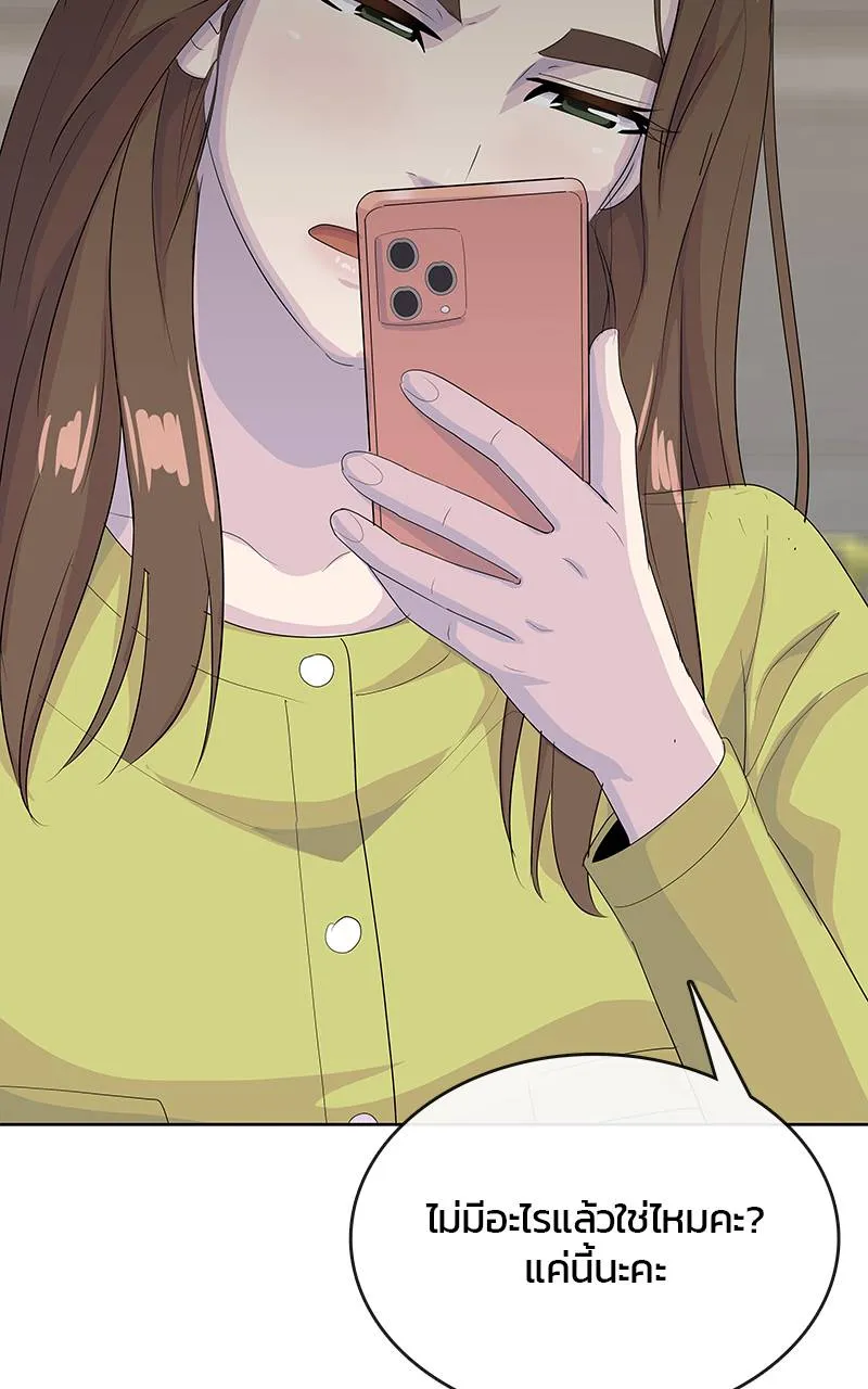 บันทึกครัวค่ายทหาร ตอนที่ 231 รูปที่ 107
