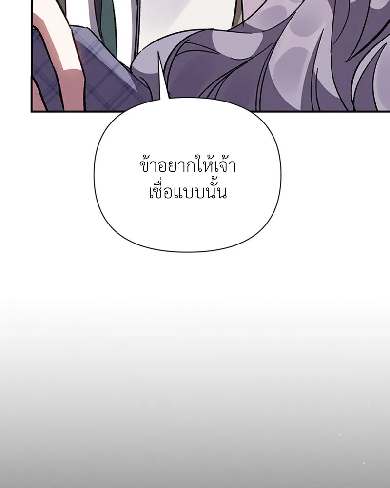 โอ้ ศัตรูที่รัก ตอนที่ 21 รูปที่ 137