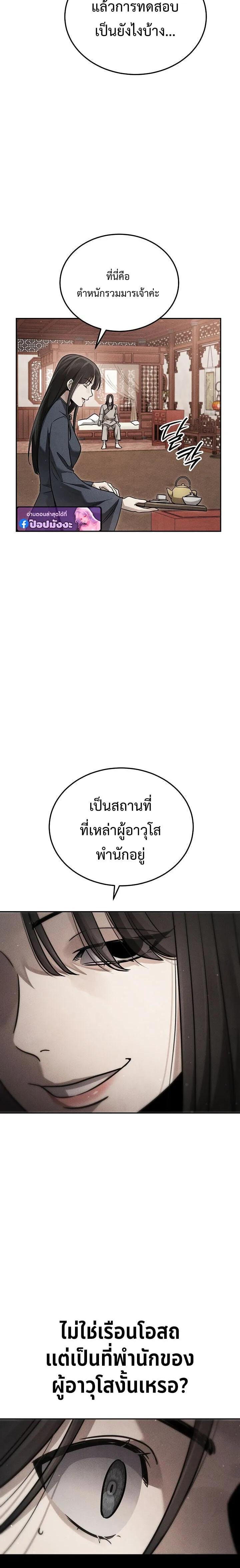 Manga-lc-com อ่านมังงะ อ่านการ์ตูน ออนไลน์ ฟรี The Great Heavenly Demon Sovereign ตอนที่ 1 2 3 4 5 6 7 8 9 10 11 12 13 14 ฟรี ไม่มีโฆษณา Manga-lc - อ่าน มังงะ อ่าน การ์ตูน ออนไลน์ อ่านมังงะ ฟรี