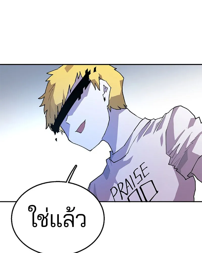 Player ตอนที่ 3 รูปที่ 20