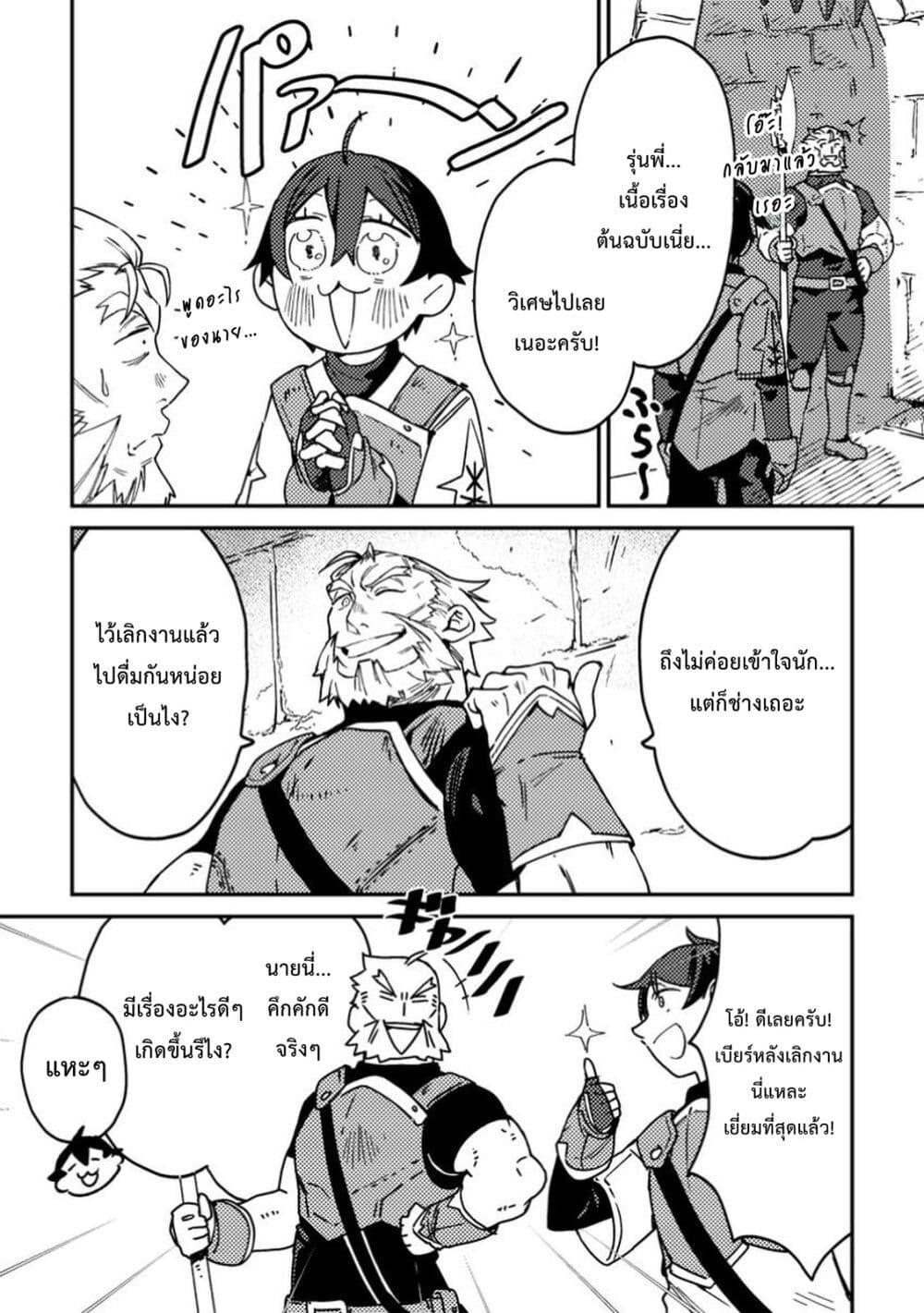 Manga-lc-com อ่านมังงะ อ่านการ์ตูน ออนไลน์ ฟรี Game Chishiki de Saikyou ni Natta Mob Heishi wa, Shin no Jitsuryoku wo Kakushitai ตอนที่ 1 2 3 4 5 6 7 8 9 10 11 12 13 14 ฟรี ไม่มีโฆษณา Manga-lc - อ่าน มังงะ อ่าน การ์ตูน ออนไลน์ อ่านมังงะ ฟรี