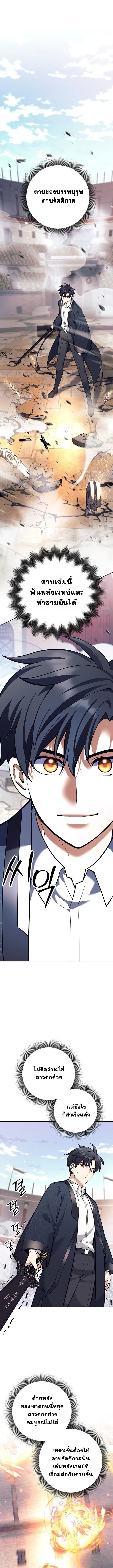 The Illegitimate Who Devours Weapons บ_ตรนอกสมรสผ_กล_นก_นศาสตรา ตอนที่ ตอนที่ 43 รูปที่ 1
