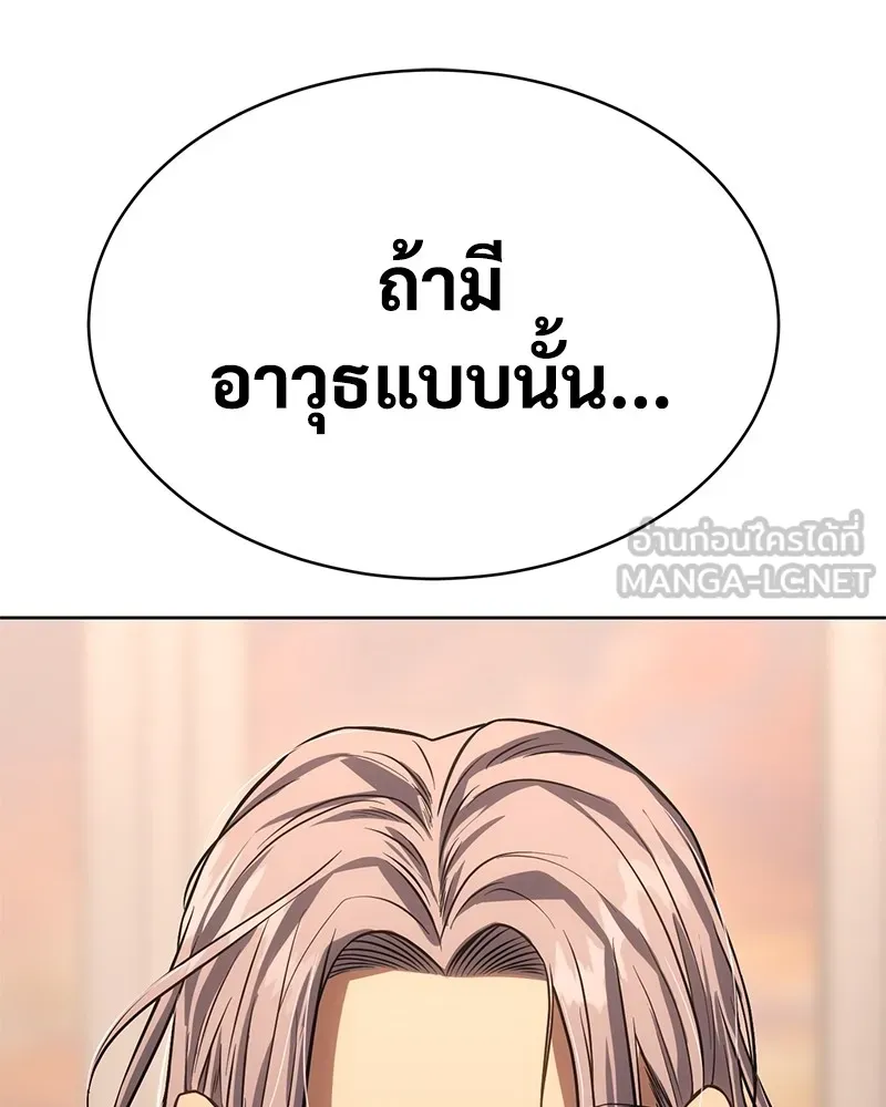 แบคXX ตอนที่ 31 รูปที่ 180