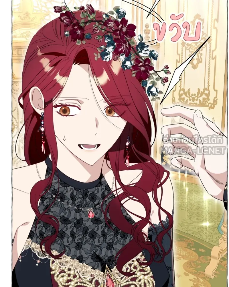 นึกว่าเป็นอิเซไคธรรมดา ตอนที่ 49 รูปที่ 21