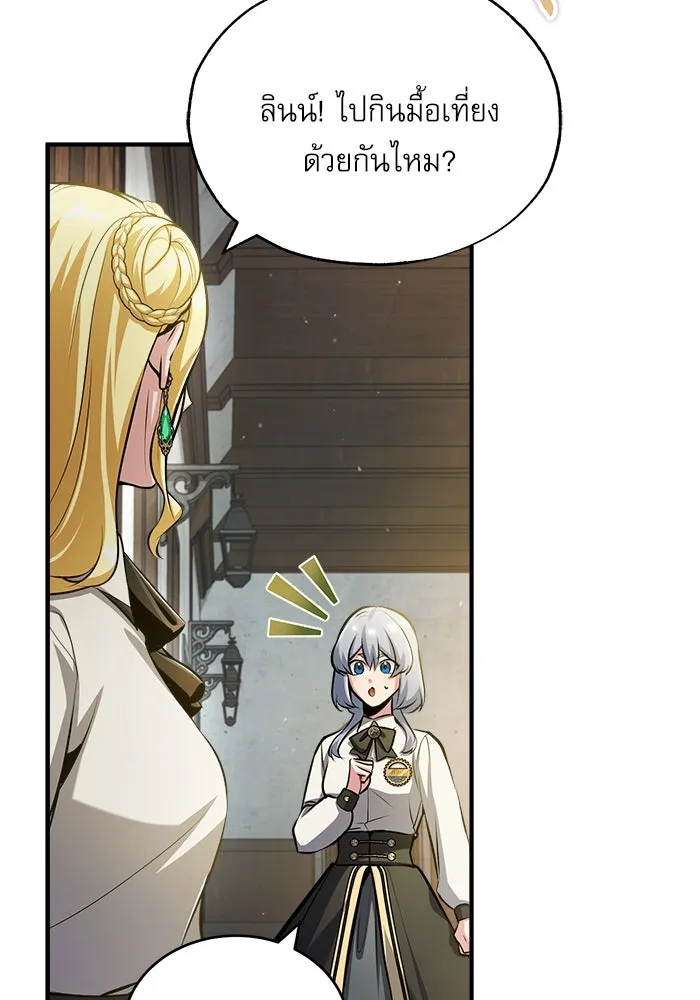 ศาสตราจารย์จำเป็นแห่งอะคาเดมี ตอนที่ 56 รูปที่ 47