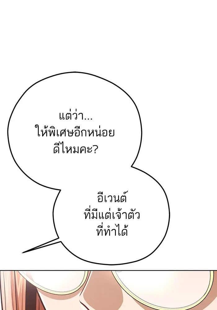 โชคชะตานำพารัก ตอนที่ 101 อีเวนต์ รูปที่ 46