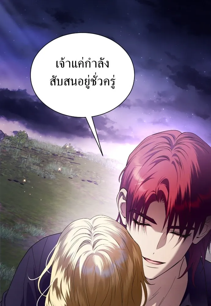 ชิงชีวิตพลิกลิขิตชะตา ตอนที่ 260. เพลิงร้าย รูปที่ 136