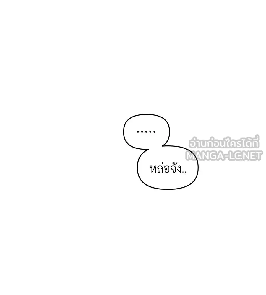 เพื่อนกันมันส์เกิน ตอนที่ 5 รูปที่ 189