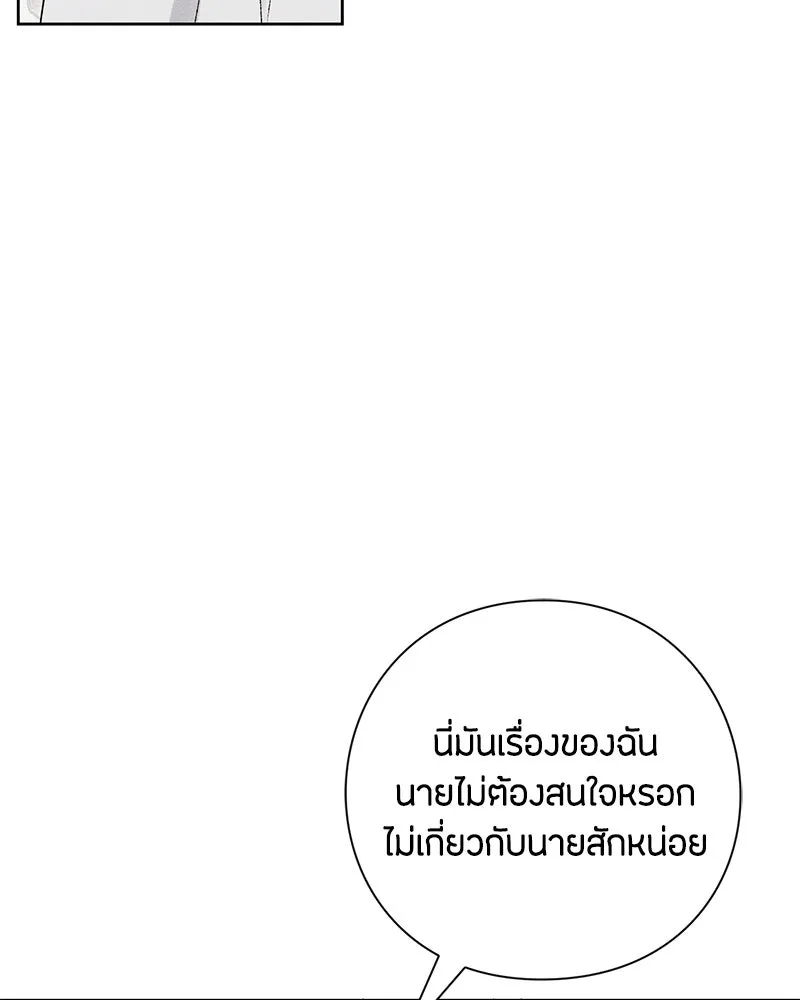 เป็นวัยรุ่นมันเหนื่อย ตอนที่ 51 รูปที่ 49